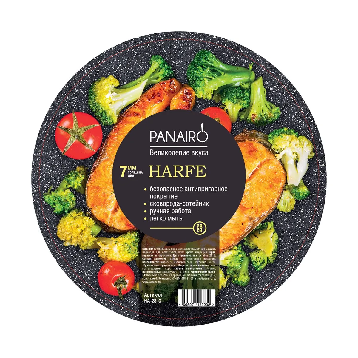 Panairo "Harfe" Сковорода ГЛУБОКАЯ, 28 см,, С КРЫШКОЙ, литой алюминий