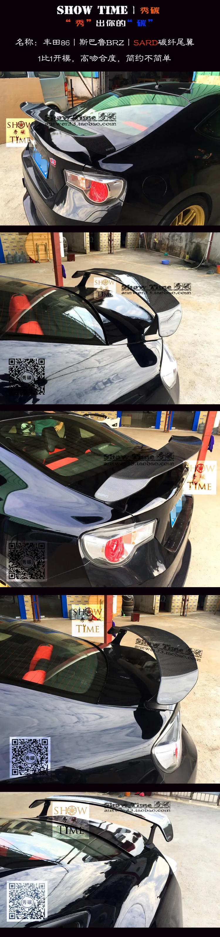 Подходит для Subaru BRZ Toyota 86 SARD задний спойлер из углеродного волокна
