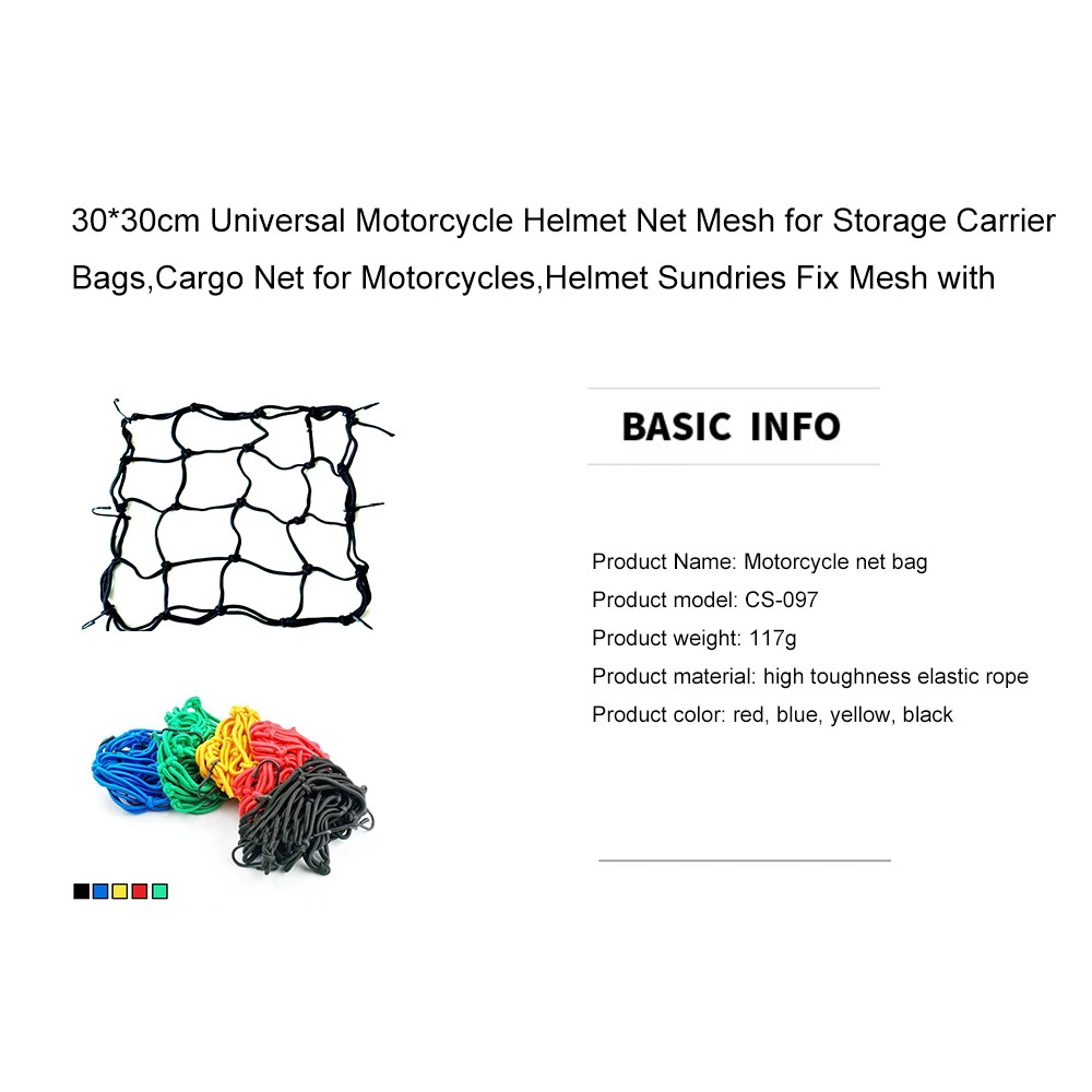 30*30 см универсальная сетка для мотоциклетного шлема сетка для хранения и переноски сумок, грузовая сетка для мотоциклов, шлем разное исправление сетки с