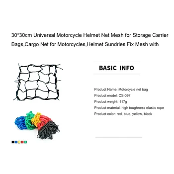 

30x30cm cargo net motorcycle helmet mesh storage motorcycle helmet bungee baggage compression storage cargo finishing net