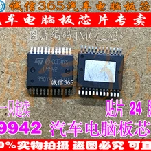 5 шт./лот L9942