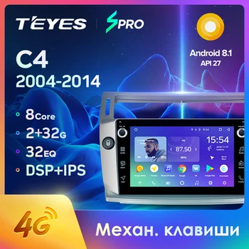 

TEYES SPRO For Citroen C4 LA LC C-Triomphe C-Quatre 2004 - 2014 Car Radio Multimedia Video Player Navigation GPS Android 8.1