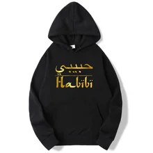 arabic printed hoodies
