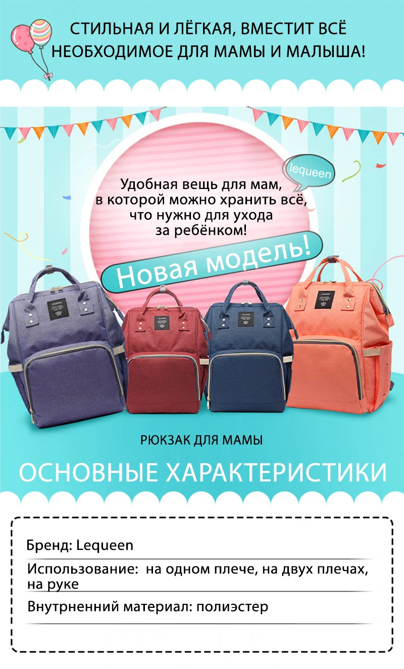 LEQUEEN материнства подгузник мешок открытый рюкзак матери уход сумка путешествие в мумию застежки-молнии для рюкзака Сумка для ухода за младенцем