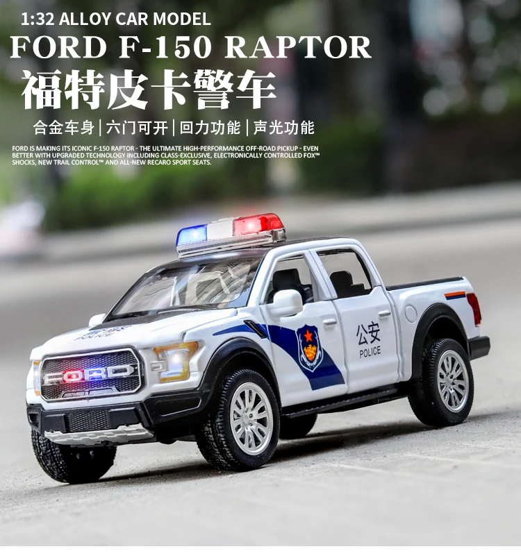 福特皮卡警车_01
