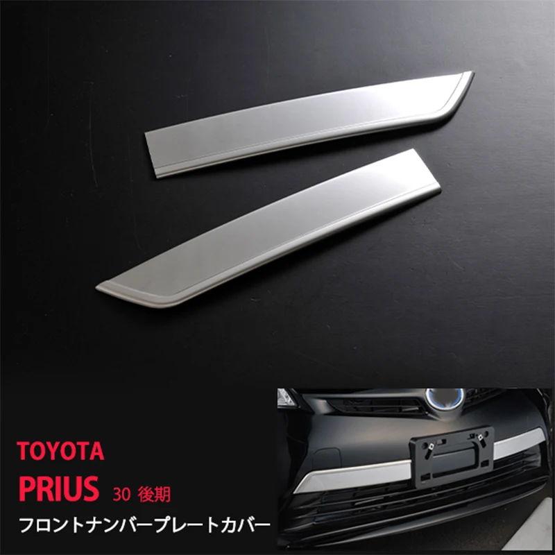 Stainless Steel Front NO. Plate Molding Trim for Toyota Prius ZVW30 2012-2015 Car Styling Accessories Front License Plate Trim