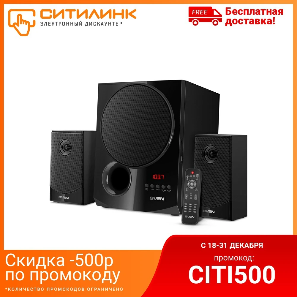 Колонки Bluetooth SVEN MS 2080 2.1 черный|Компьютерные АС| |