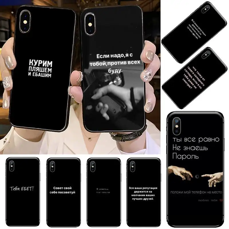 Россия особый чехол для телефона с русским текстом и надписью iPhone 11 12 pro XS MAX 8 7 6 6S