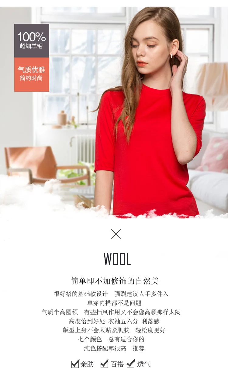BSY7071羊毛圆领五分袖_02