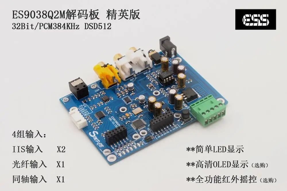 Плата декодера B38 ES9038 DAC DSD с поддержкой IIS DOP 384 кГц DSD512 Bluetooth 5 0|Комплекты умного