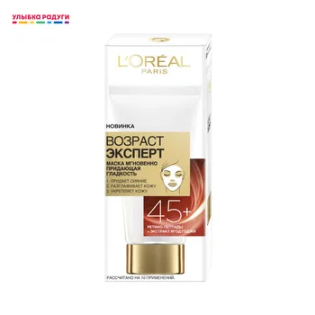 

Masks L`Oreal Paris 3110208 Маска для лица L'Oreal Paris Возраст Эксперт Мгновенно придающая гладкость 45+ , 50мл