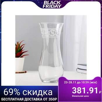 

Engraved vase "Curl" 10.5x26 cm 4852258