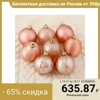 

A set of balls plastic d-6 cm, 24 pcs "Novelyn" 4196386