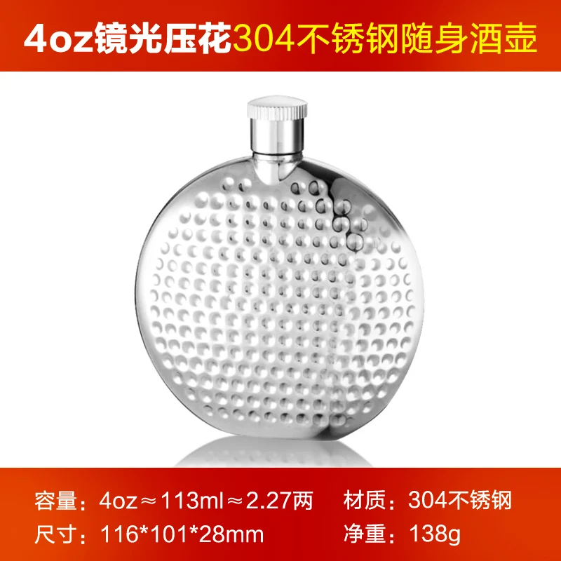 Креативная фляга из нержавеющей стали 304 фляга для вина чайник открытый металлический виски вино бутылка военный кувшин для вина чайник подарок H7 - Цвет: 4 oz