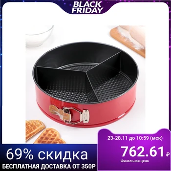 

Baking dish detachable "Three fillings", 3 sections, non-stick coating