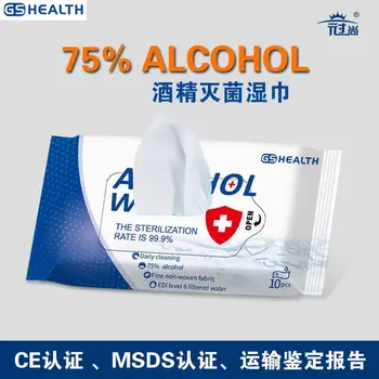 

10 tablets of English version of guanshang sterile wet wipes with CE certified alcohol wet wipes for export
