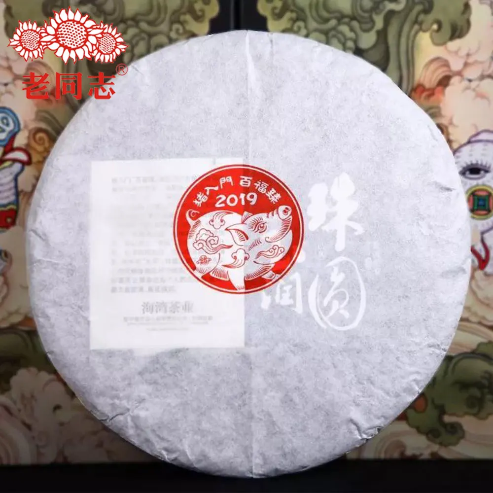 Haiwan Sheng Pu-erh чай "Zhu Yuan Yu Run" сырой Pu-erh 400 г
