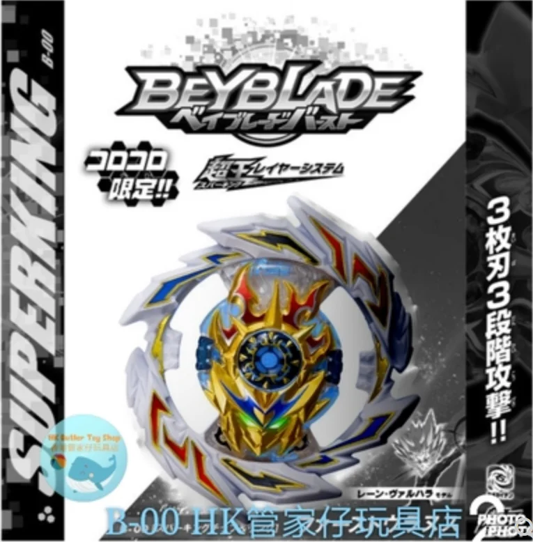 TAKARA TOMY BEYBLADE BURST SUPERKING B 00 первый Uranus CoroCoro Ltd набор колец с чипом Sparking|Волчки| |