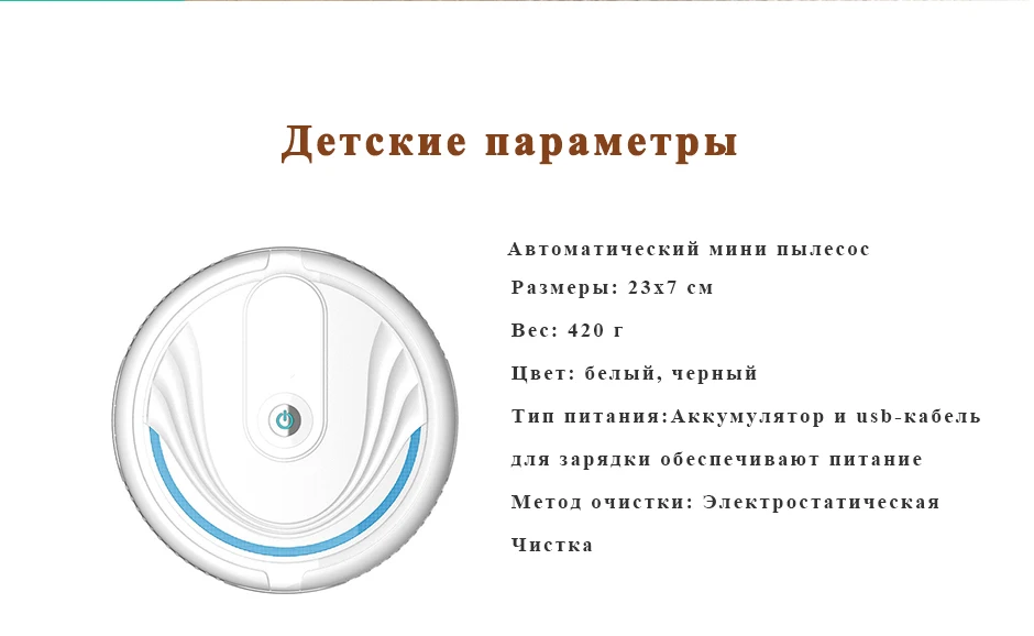 Полностью автоматический мини пылесос робот бытовая техника подметальная машина Интеллектуальный подметающий робот Бесшумная