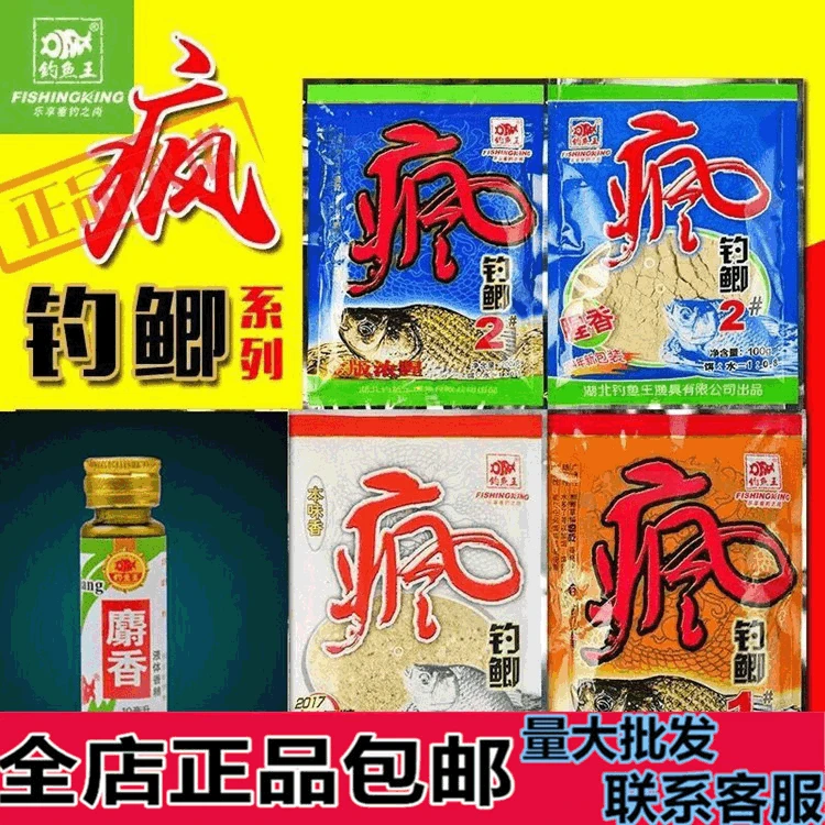 Для доставки прикорма и оснастки feng(Лея фенг) diao со Карп вкус Crazy пестрого Карп Золотая версия feng(Лея фенг) diao со 1 № 2 ароматный в подводном царстве карп рыбалка приманка