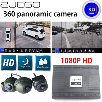 ZJCGO 3D 버드 사이드 뷰 파노라마 시스템 카메라, 자동차 주차 서라운드 뷰 비디오 레코더 DVR 모니터, UHD, 1080P 2D, 360 도