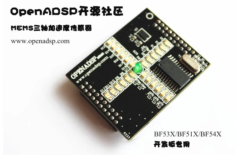 ADI Development Board / ADXL345 Development Board / MEMS Development Board / Blackfin