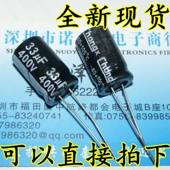 

10pcs/lot 400V33UF 13*20MM 33UF 400V high quality electrolytic capacitor