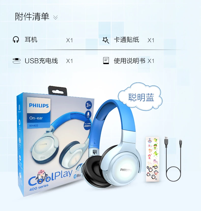 Новая беспроводная bluetooth-гарнитура Philips KH402 для детей, обучающий подарок для мальчиков и девочек