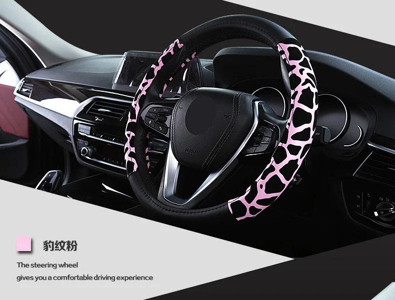 Прохладный Leopord узор рулевое колесо крышка Four Seasons Универсальная кожаная противоскользящая гнущаяся обувь с защитным козырьком 310 Baojun 510 Wuling Hongguan