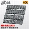 Gundam details upgrade accessories Reactive Armor Piecewise HS019/022/023 1