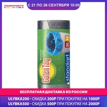 

Trash Bags Guten Tag 3055487 Мешки для мусора Guten Tag в рулоне 30л 50шт