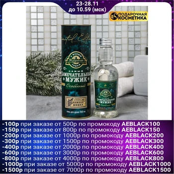 

Shower gel-vodka "the most wonderful man" in a cardboard tube