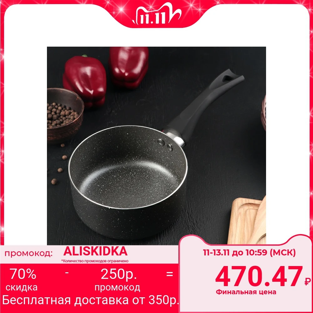 Ковш «Eco.Grey» 16 см, с антипригарным покрытием, ручка soft touch, индукционное дно|Кастрюли| | АлиЭкспресс