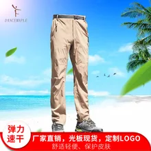 Летние тонкие спортивные брюки мужские уличные быстросохнущие брюки мужские эластичные свободные дышащие повседневные брюки