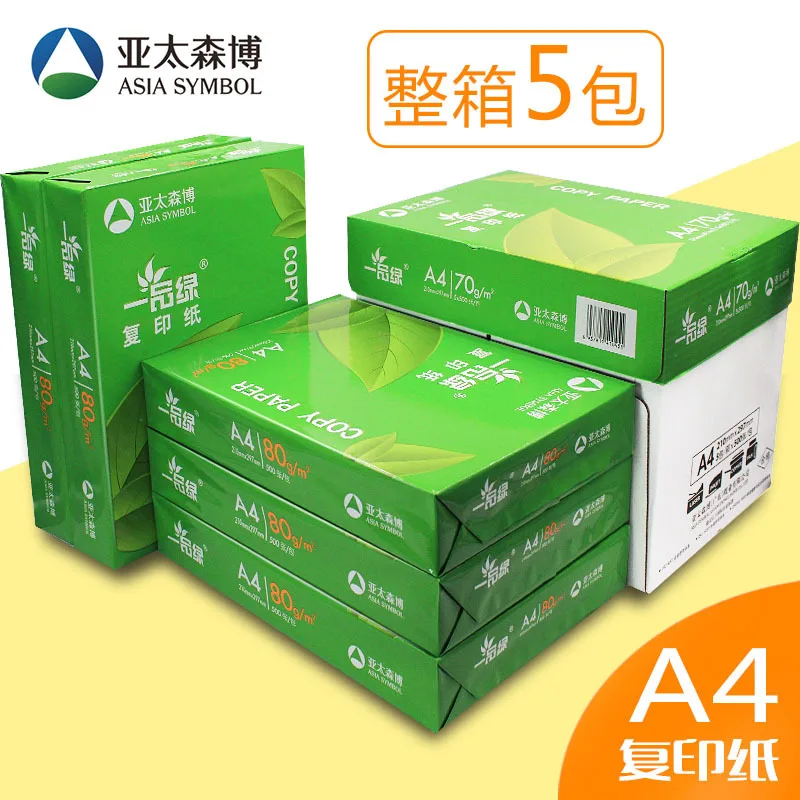 

Asia Symbol A4 Copy Paper Print White Paper 70G Full Carton Box A4 Printing Paper 80g Office Paper Full Carton Box 5 Bag