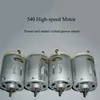 540 DC Motor 14T 540-8514 High Power/Speed Motors DC 3-7.4V 15000-87000RPM Power Motor Electric Tools Shaft Diameter 3.17mm ► Photo 2/6