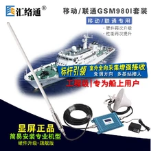 Корабль вручную машина усилитель сигнала Move Unicom Telecom 4g беседа усиливает всенаправленный Расширенный приемник