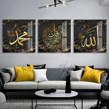 Geo Allah Arab Calligraphy Canvas