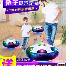 Мигающие дети играть Hover Футбол освещение для забавы воздушная подушка подвесной футбол для комнатных и уличных видов спорта подарок для игры игрушечный шар для детей