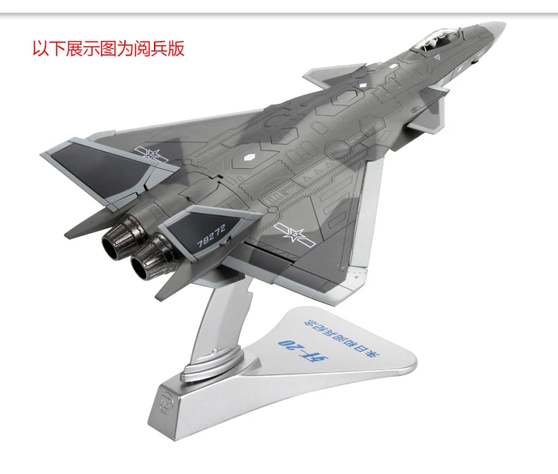 Специальный скрытый 1: 72 J-20 модель самолета J20 из сплава, модель самолета боя Сделано в Китае