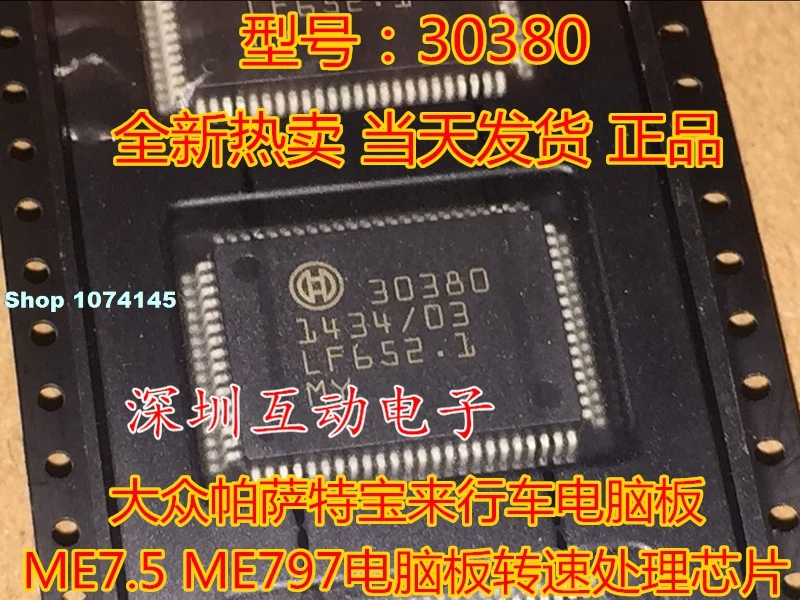 30380 ME7.5 ME797