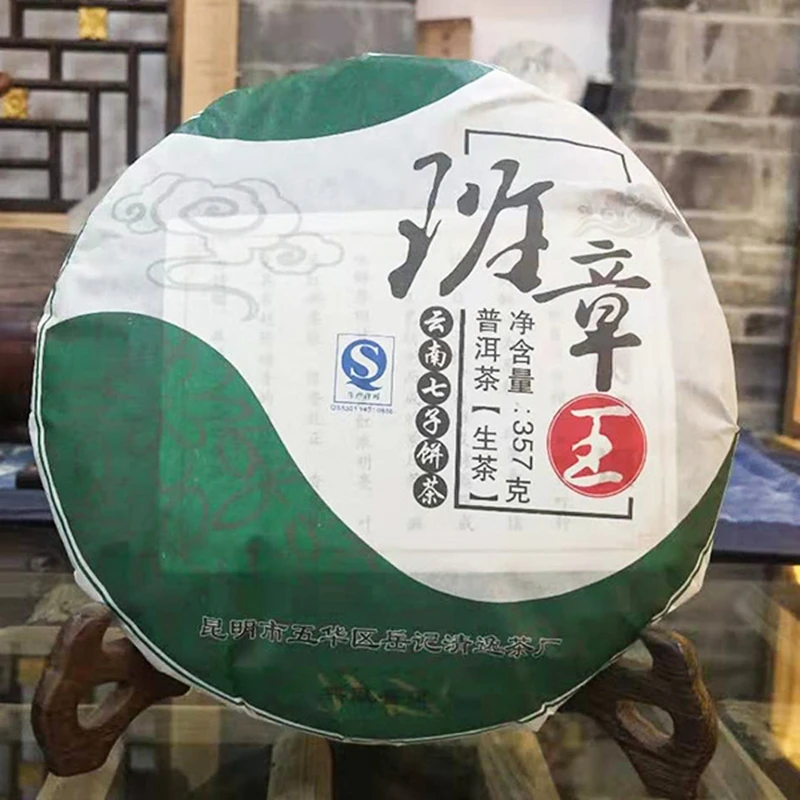 2012 ярдов 357 г сырье для чая пуэр Yunnan Ban Zhang Shen Pu-erh китайский чай Menghai - Цена: 984,62 руб.