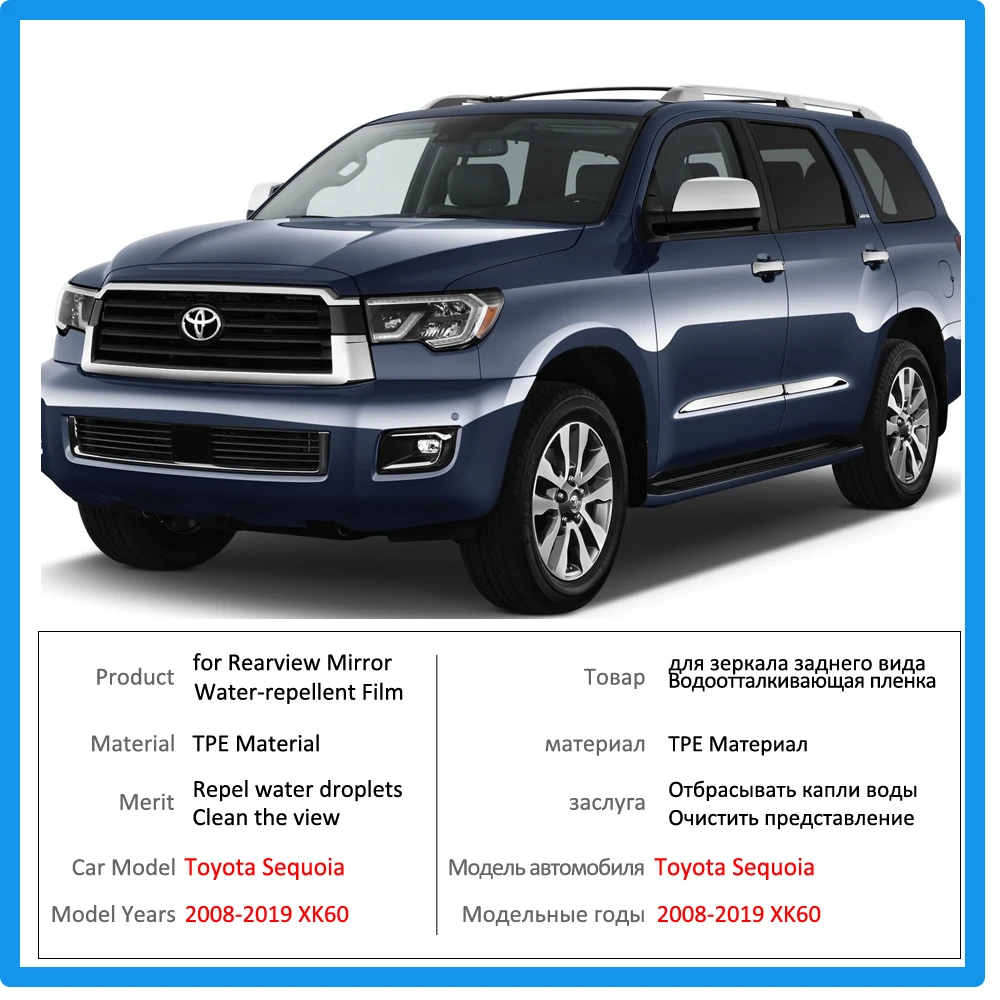 Полностью закрывающая защитная анти-туман пленка для Toyota Sequoia SR5 ТРД 2008~ автомобиля Зеркало заднего вида непромокаемые пленки 2010
