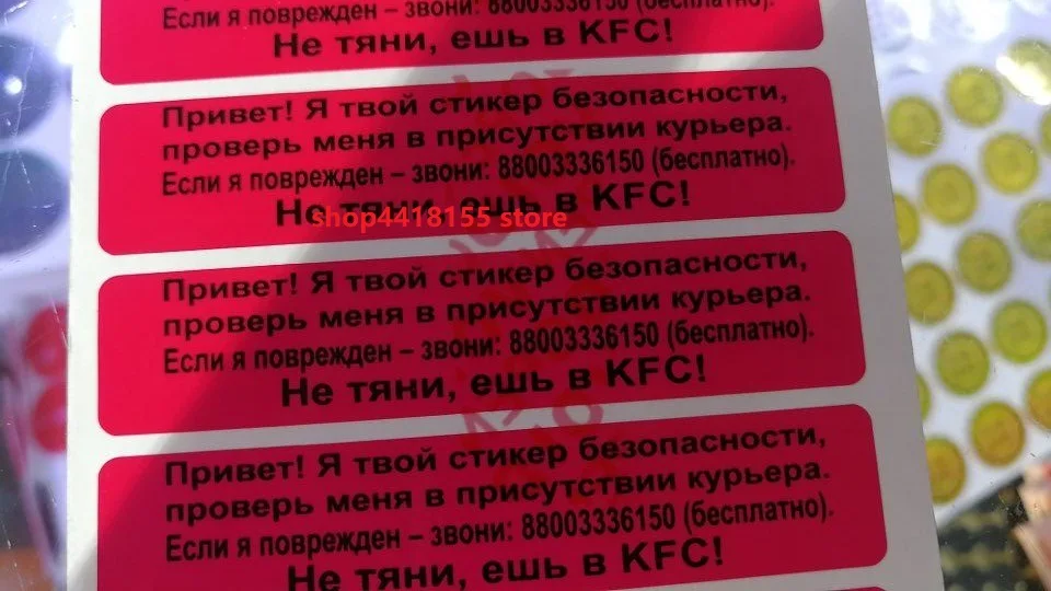 Хрупкие Гарантия уплотнение этикетка наклейка пустоту если печать сломана