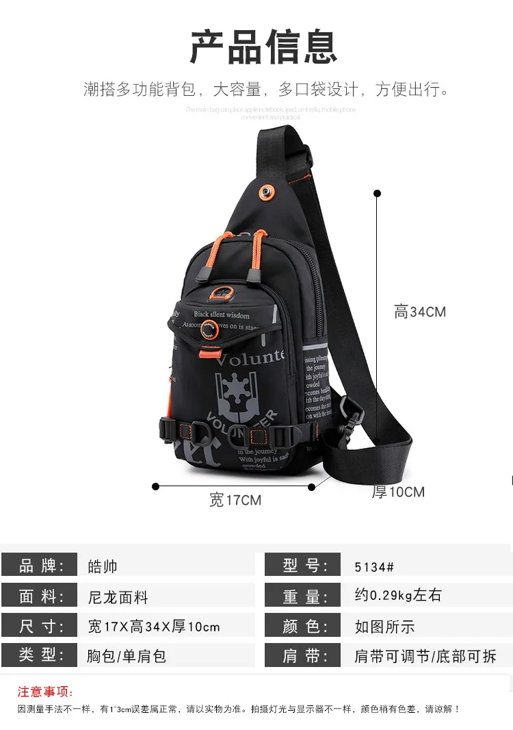 New trend wild men's chest bag outdoor multi-function Messenger bag sports shoulder bag