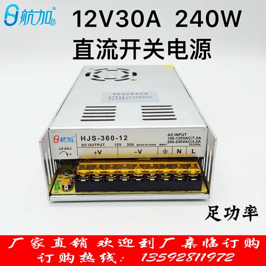 

12V30A Switching Power Supply 360W Full Power LED Monitoring Centralized Power Supply S-360-12