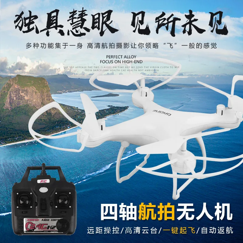 

Hot Selling Quadcopter Unmanned Aerial Vehicle 360 Flipping Plane Toy a Key Return High-definition Aerial Photography