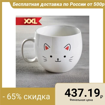 

Mug XXL "Mug of happiness", 600 ml 4064119