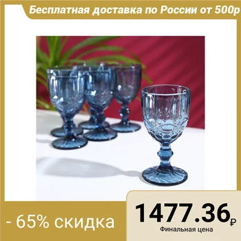 

Set of glasses "English Channel", 250 ml, 9x9xx17 cm, 6 pcs, blue