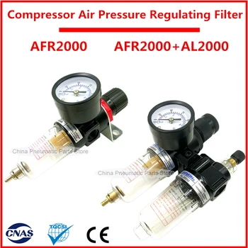 

AFR2000Pressure Regulating Filter1/4 AFC2000Air source filterAFR-2000+AL2000Gas Source Oil-Water Separator